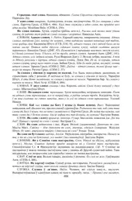 Старонка 488