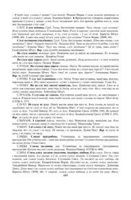 Старонка 489