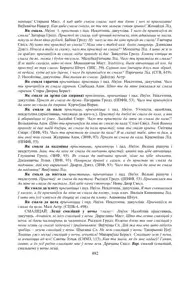 Старонка 492