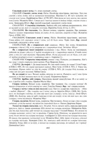 Старонка 493