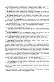 Старонка 494