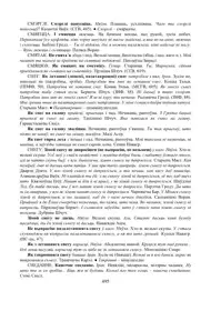 Старонка 495