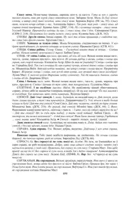 Старонка 499