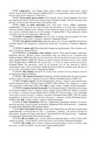 Старонка 500