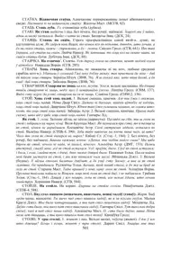 Старонка 501