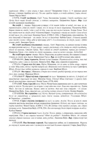 Старонка 502
