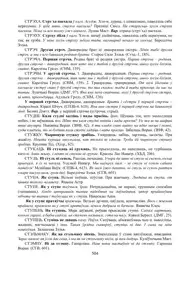 Старонка 504