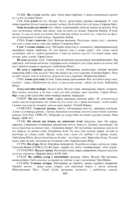 Старонка 505