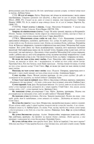 Старонка 506