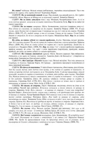 Старонка 509