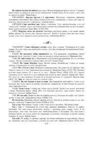 Старонка 515