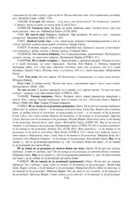 Старонка 516