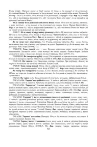 Старонка 517