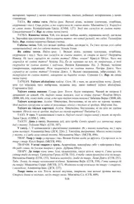 Старонка 518