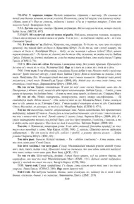 Старонка 519