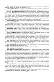 Старонка 52
