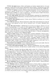 Старонка 524