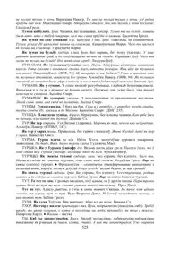 Старонка 525