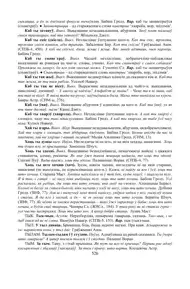 Старонка 526