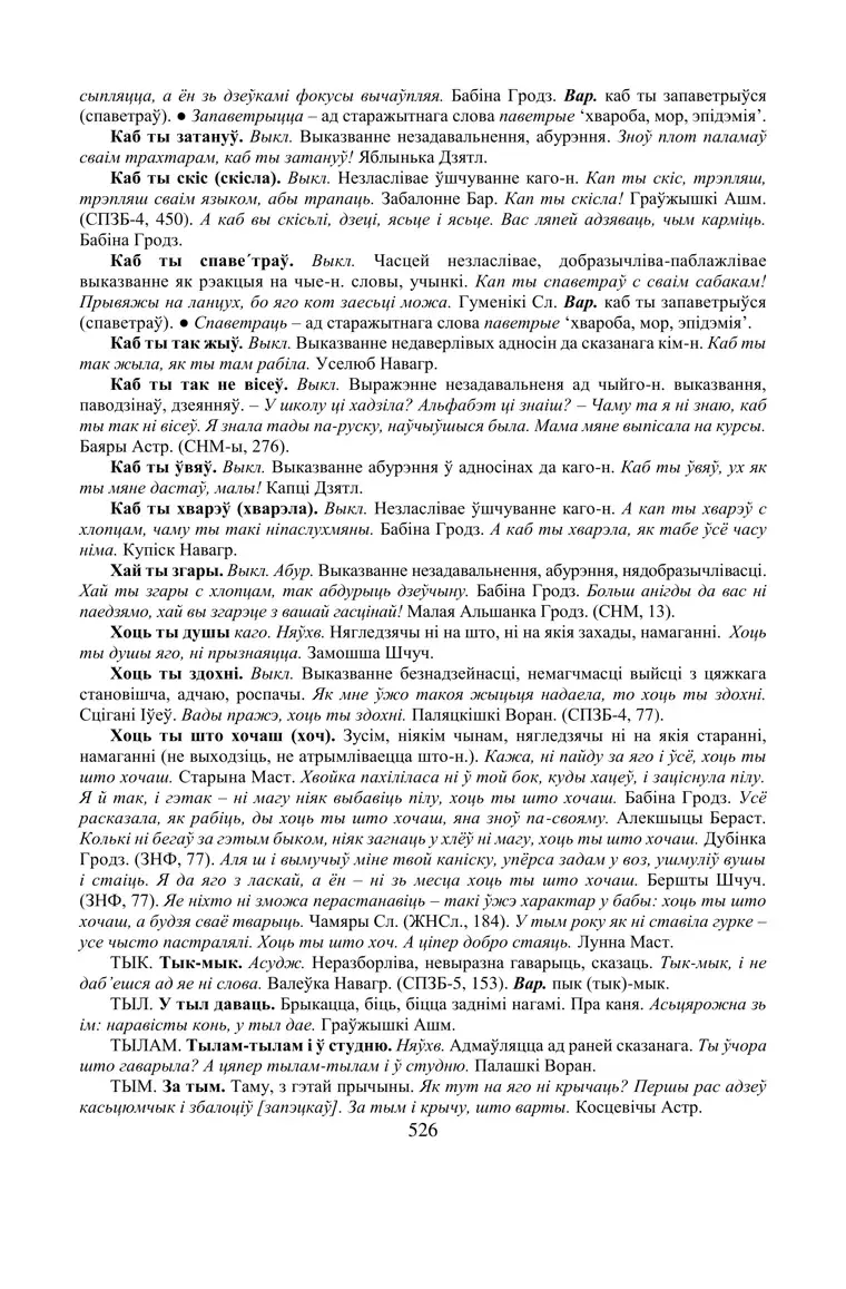 Старонка 526