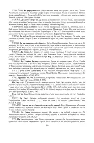 Старонка 529