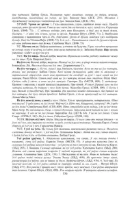 Старонка 530