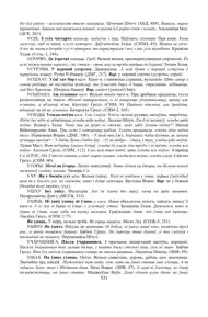 Старонка 531