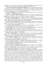 Старонка 533