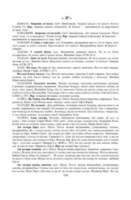 Старонка 536