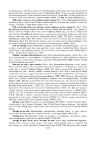 Старонка 537