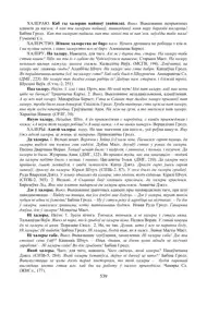 Старонка 539