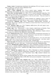 Старонка 541