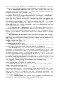 Старонка 542