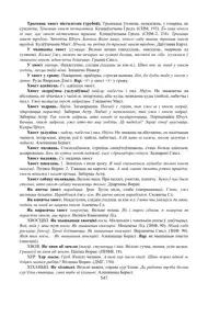 Старонка 547