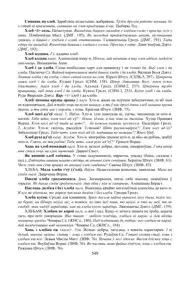 Старонка 549