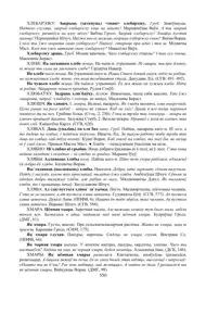 Старонка 550