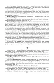 Старонка 553