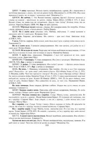 Старонка 555