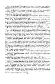 Старонка 558