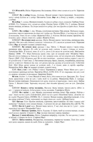 Старонка 559