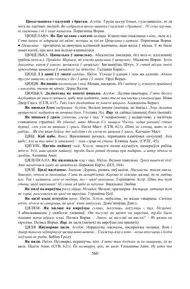 Старонка 560