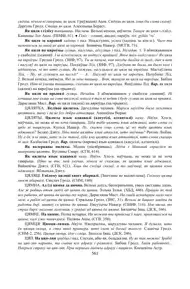 Старонка 561