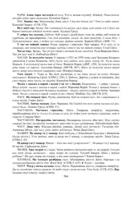 Старонка 564