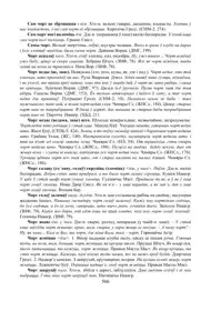 Старонка 566