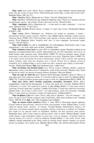 Старонка 567