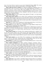 Старонка 568