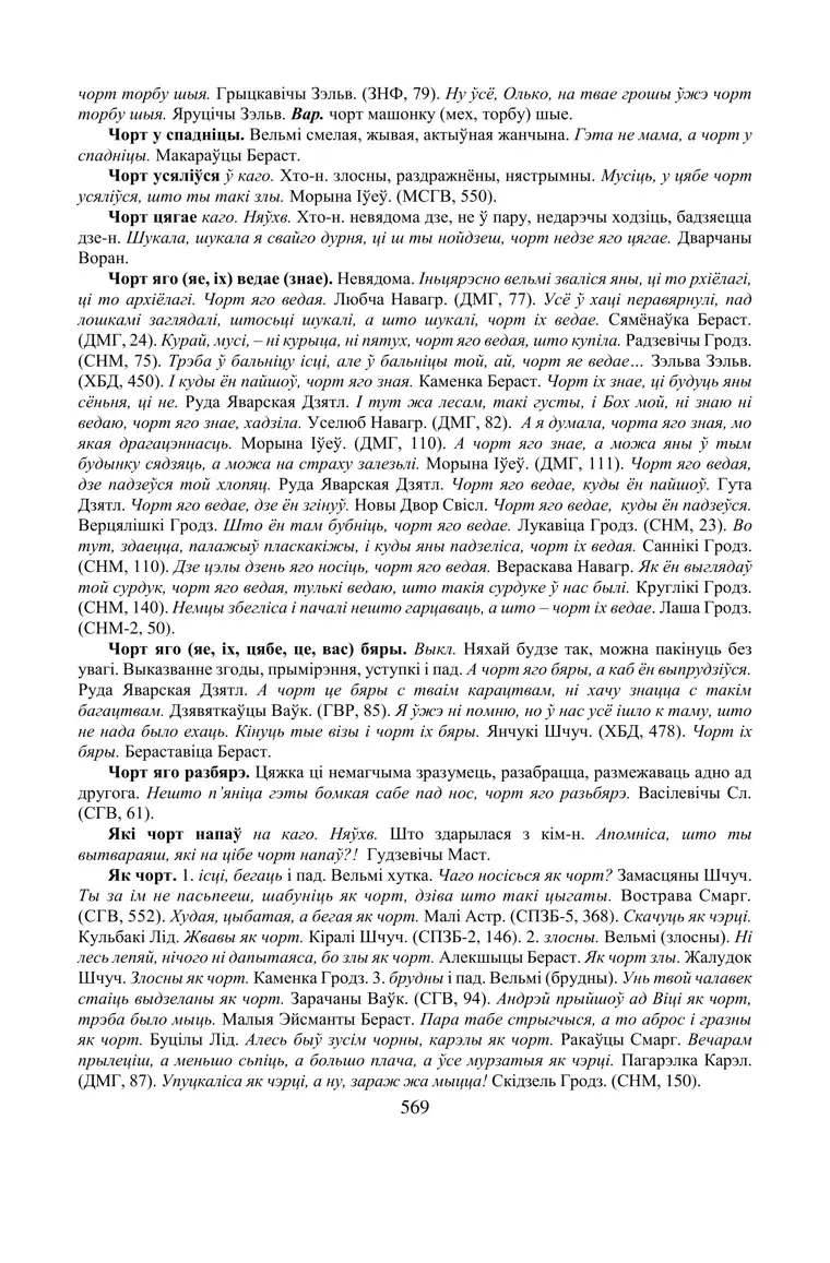 Старонка 569