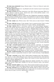 Старонка 570