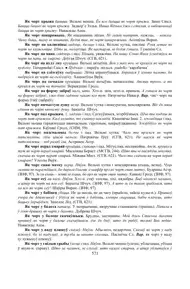 Старонка 571