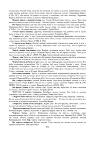 Старонка 573